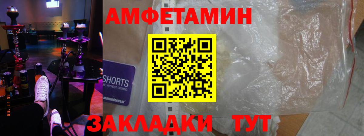 Амфетамин 97% Ачхой-Мартан