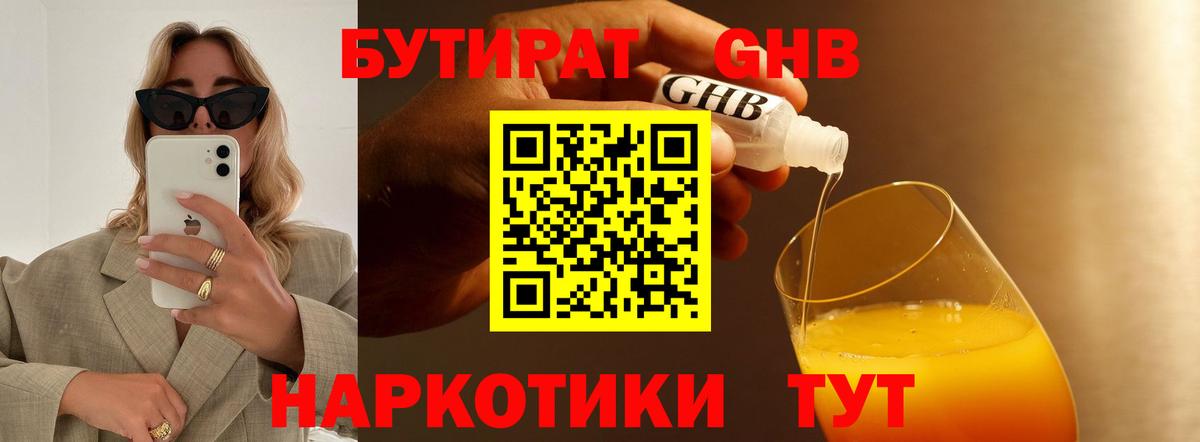 Ачхой-Мартан  БУТИРАТ BDO 33%  Вход с VPN 