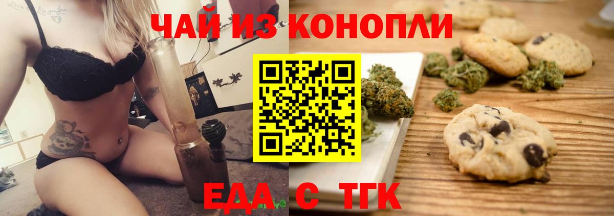 Ачхой-Мартан  Еда ТГК марихуана  Вход с VPN 