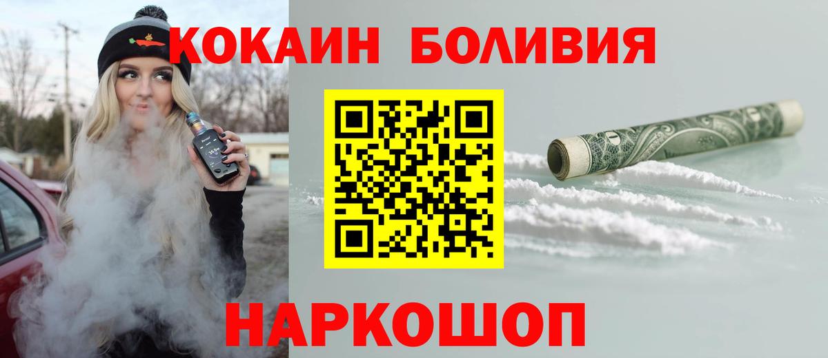 Cocaine 99%  Вход с VPN  Ачхой-Мартан 