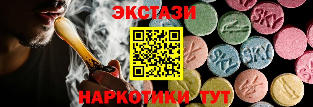 Экстази  Вход с VPN  ЭКСТАЗИ louis Vuitton  Ачхой-Мартан  Ecstasy Cube 