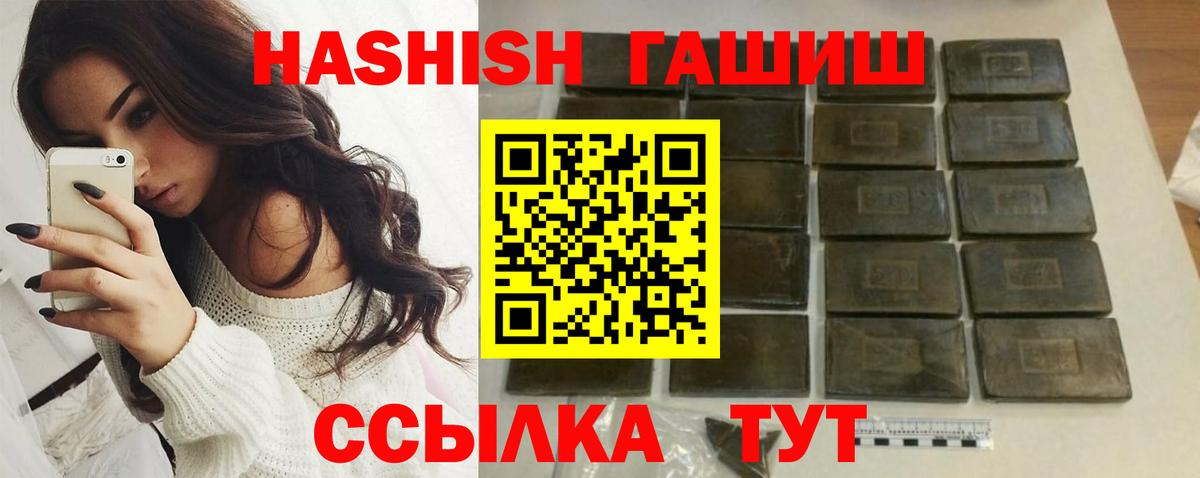 ГАШИШ Изолятор  купить   Ачхой-Мартан  Вход с VPN 