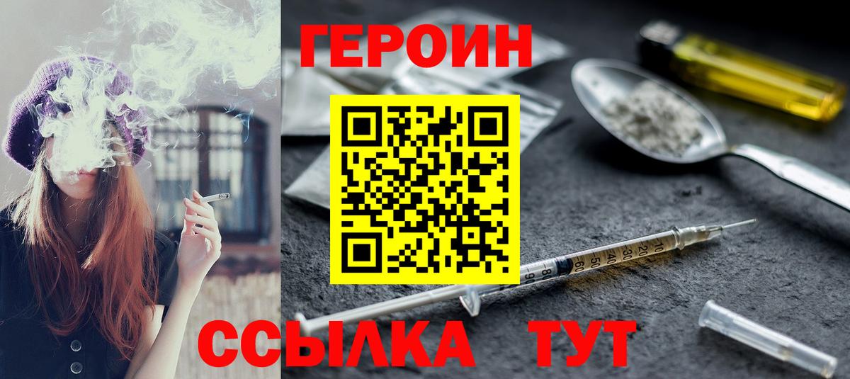 ГЕРОИН VHQ Ачхой-Мартан