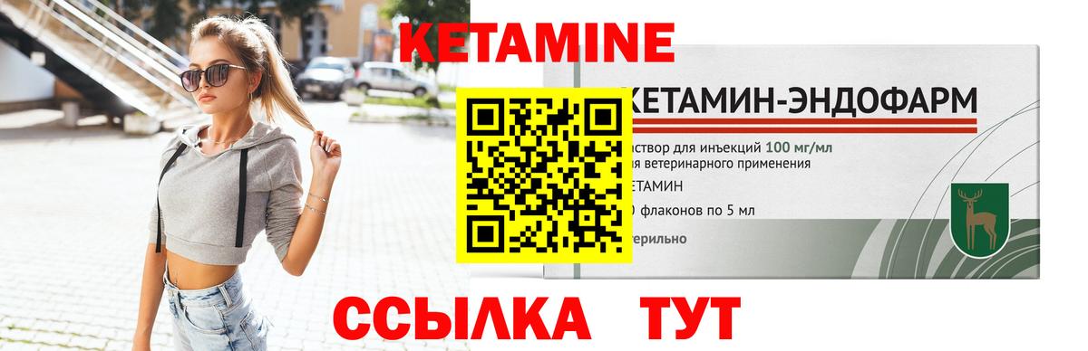 Кетамин ketamine  Вход с VPN  Ачхой-Мартан  Кетамин ketamine 