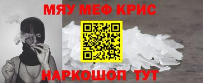 прущие крисы Бердск