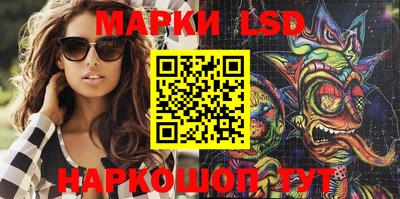 марки lsd Белореченск