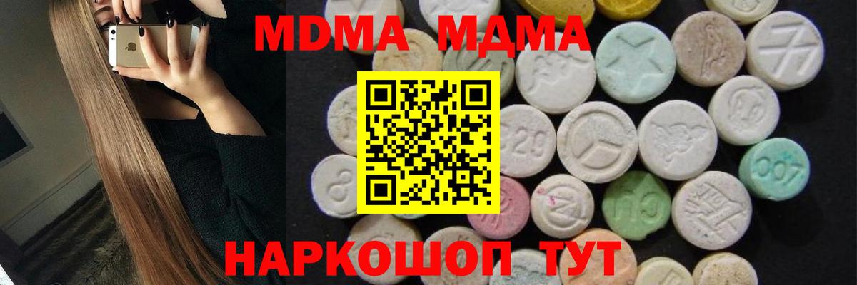 МДМА crystal  МДМА Molly  Ачхой-Мартан  Вход с VPN 