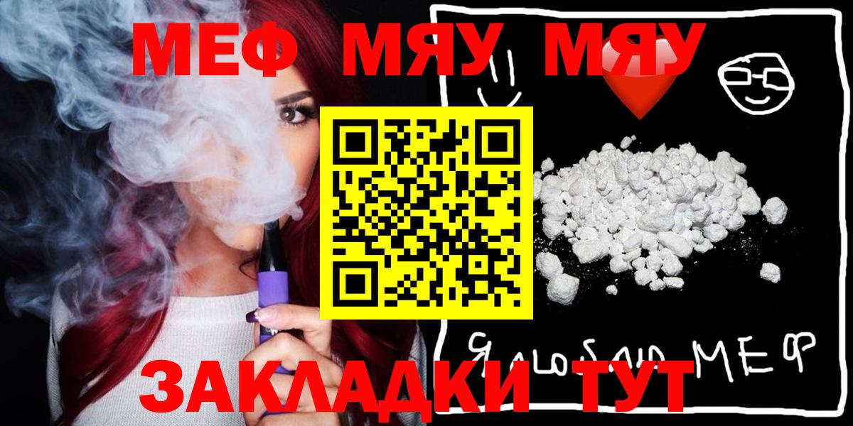 Мефедрон  Вход с VPN  Ачхой-Мартан  МЕФ  МЯУ-МЯУ мяу мяу 