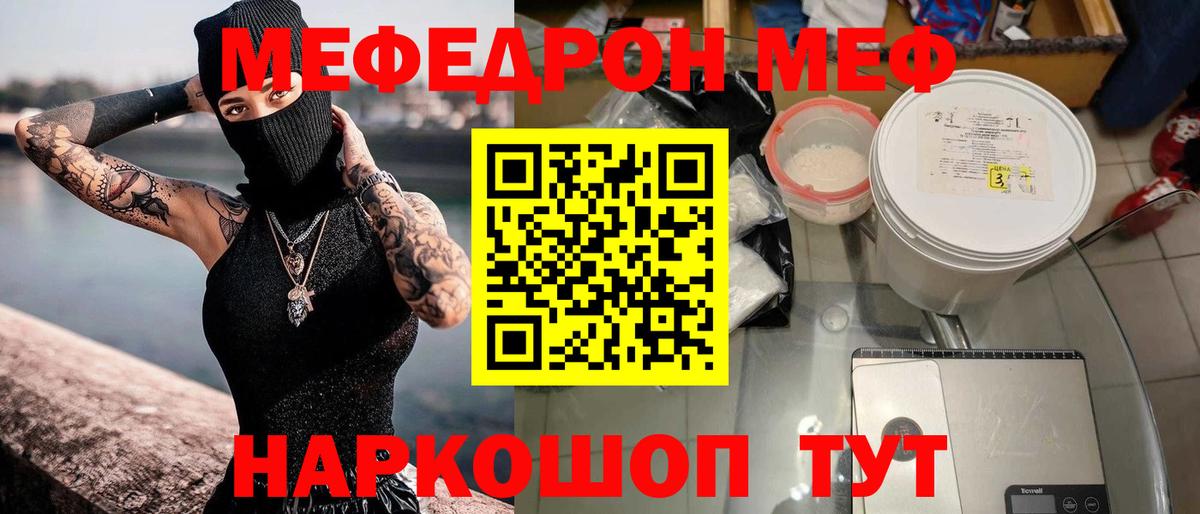 МЕФ кристаллы Ачхой-Мартан
