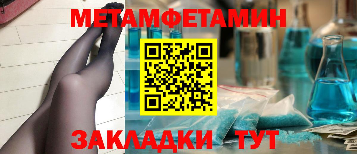 Первитин кристалл  Вход с VPN  Ачхой-Мартан  Первитин кристалл 