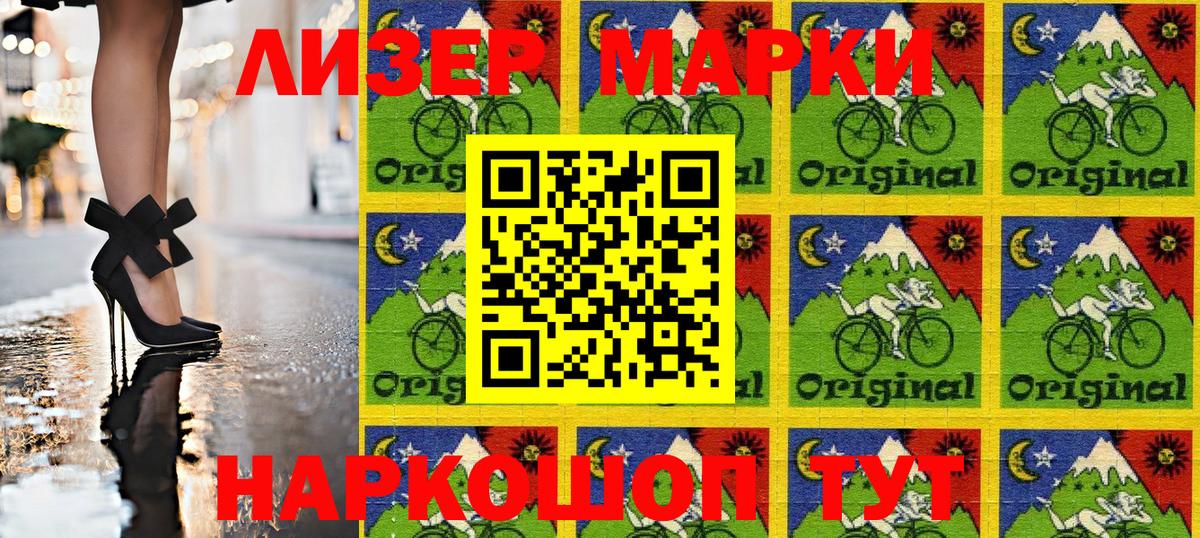 Марки NBOMe 1,5мг Ачхой-Мартан