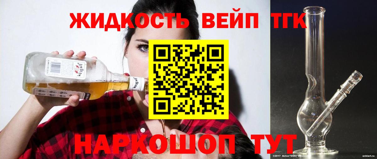 Ачхой-Мартан  ТГК THC oil  наркотики  Вход с VPN 