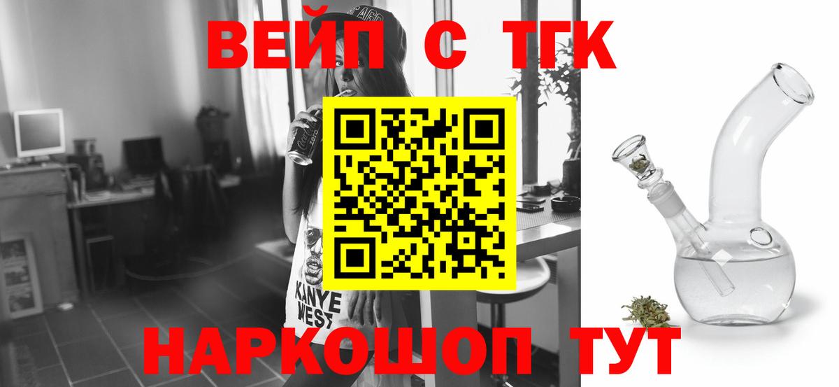 ТГК THC oil Ачхой-Мартан