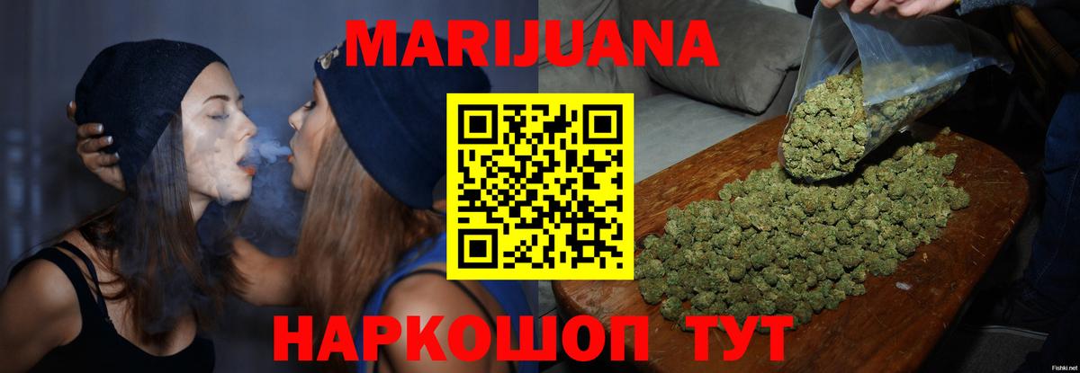 Шишки марихуана Ganja  Вход с VPN  Бошки марихуана White Widow  Марихуана White Widow  Ачхой-Мартан 